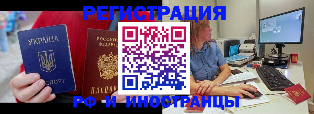 прописка законно в Симе