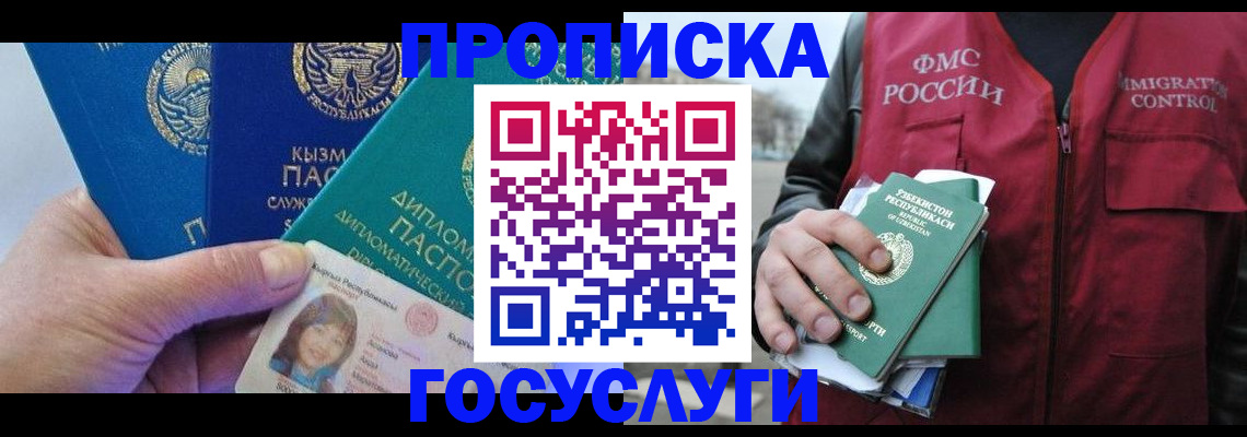 прописка поиск в Симе