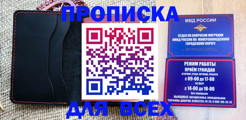 временная регистрация для всех в Симе