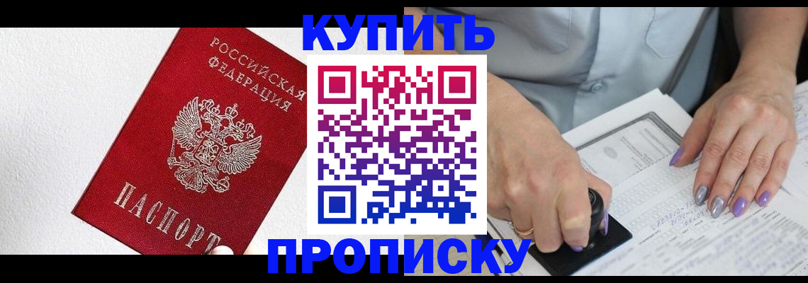 прописка паспорт в Симе