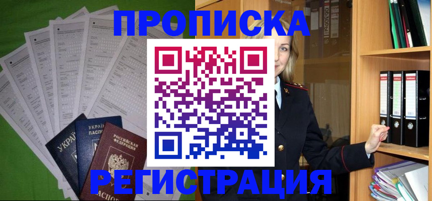 временная регистрация гарантия в Симе