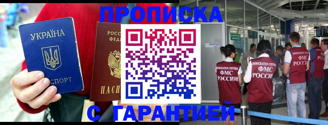 миграционный учет в Симе